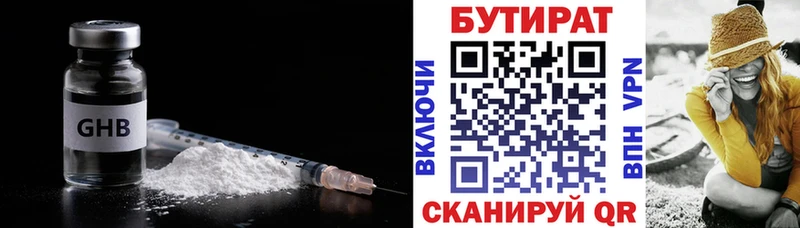Бутират BDO Фатеж