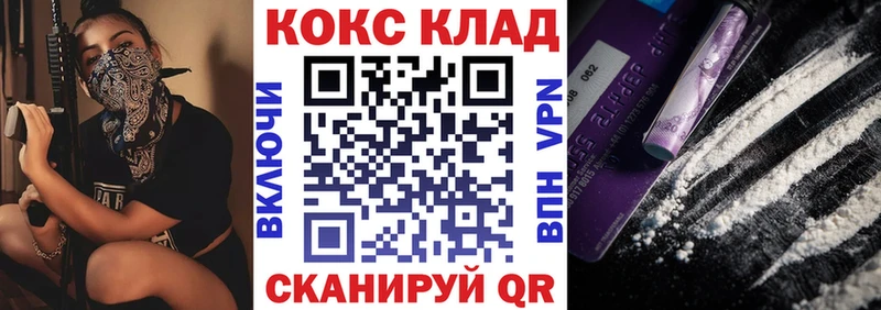 сайты даркнета как зайти  Фатеж  Кокаин FishScale 