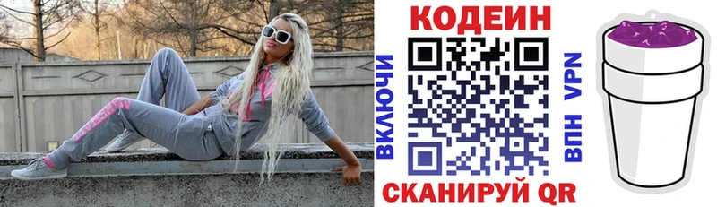 Кодеиновый сироп Lean Purple Drank  Фатеж 