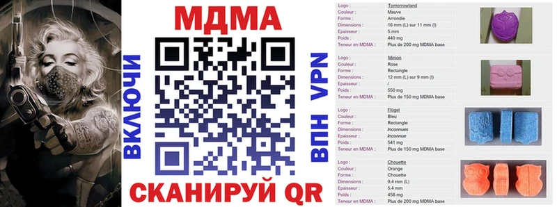 МДМА кристаллы  Фатеж 