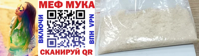 магазин продажи наркотиков Фатеж МЯУ-МЯУ мяу мяу